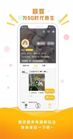 同娱2024  v1.7.5图2