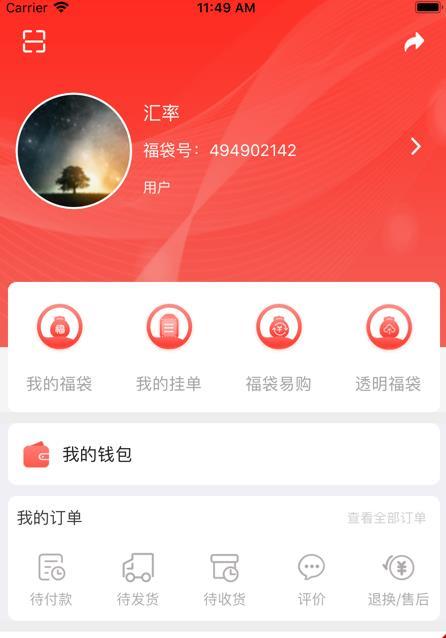 DY抢福袋最新版  vv1.4.4图1