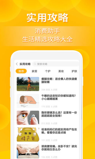 小鹿发现app  v2.6.2图1