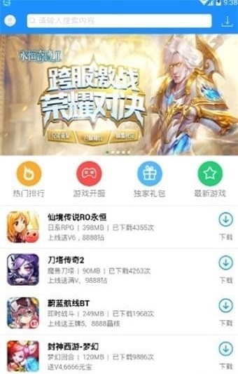 45游盒子app  v1.0.8图3