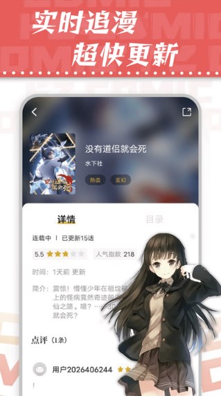 漫天星漫画2.3.2  v2.0.0图3