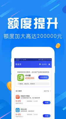 爱用商城借款app  v1.0.0图1