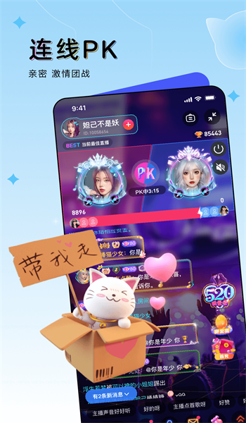 豚豚语音官网  v1.0图3