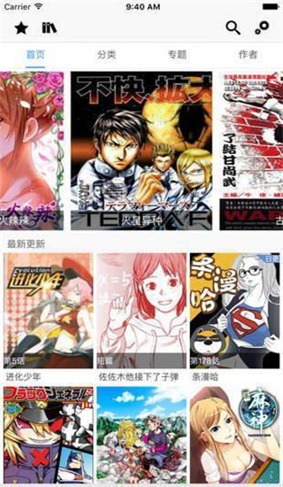 飞飞漫画最新版  v1.3.0图1