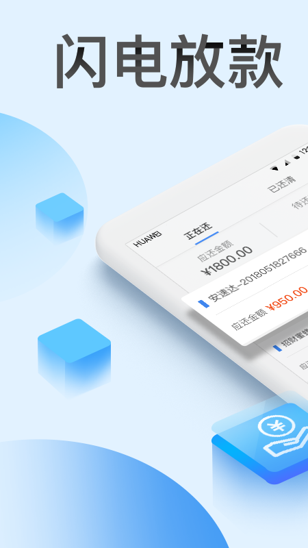 纯线上贷款app  v1.0图2