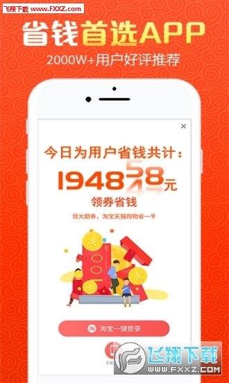 淘赚赚  v1.1.4图3