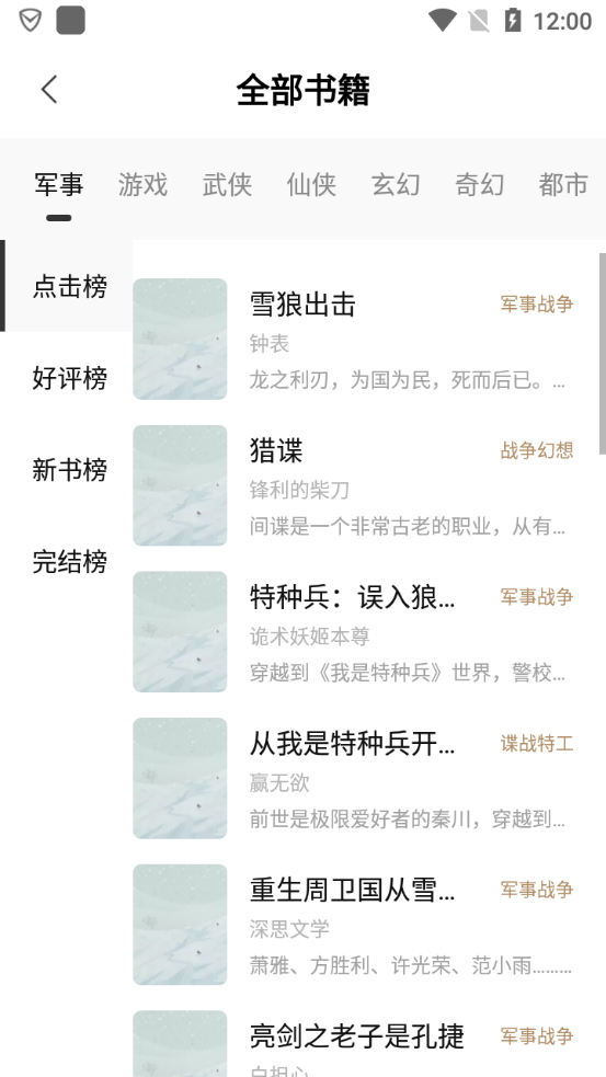 书芽小说官方下载
