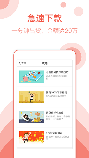 享你花app  v1.1.0图1