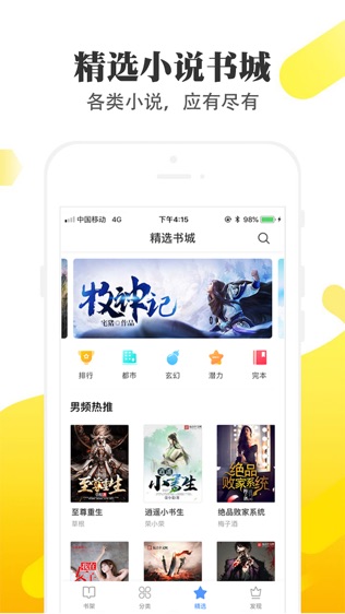 淘淘小说app下载安卓  v1.6.5图1