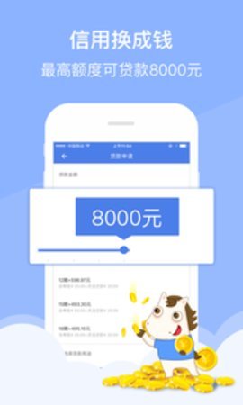 大圣管家贷款app  v2.0.0图1