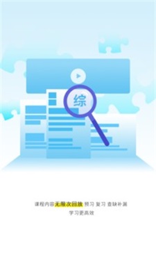 宏大课堂app  v1.3.7图3