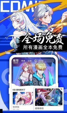 桃花宝典漫画免费全集下拉式六漫画  v4.3.0图1