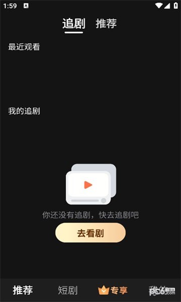 时光汇剧安卓版  v1.0.4图3