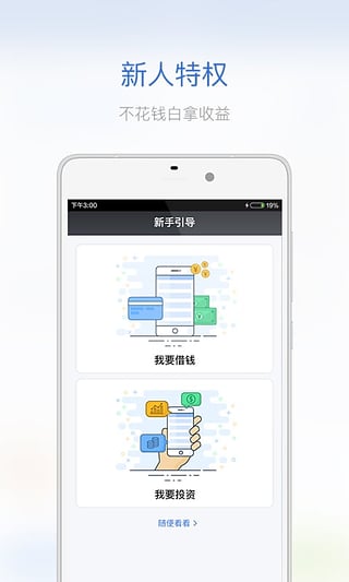 贷呗宝最新版  v1.1图3