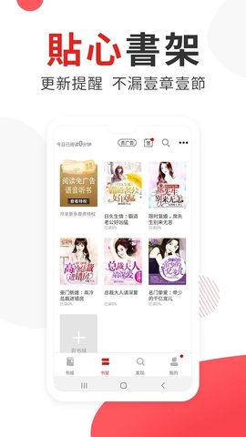 图图小说手机版