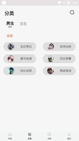天机小说在线阅读  v1.0.5图2