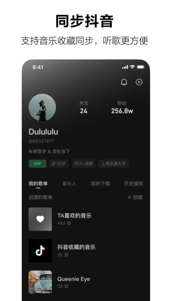 汽水音乐最新版  v1.0.0图2