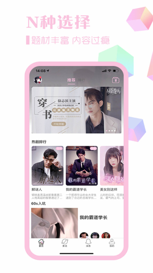 素社app  v2.3.7图2