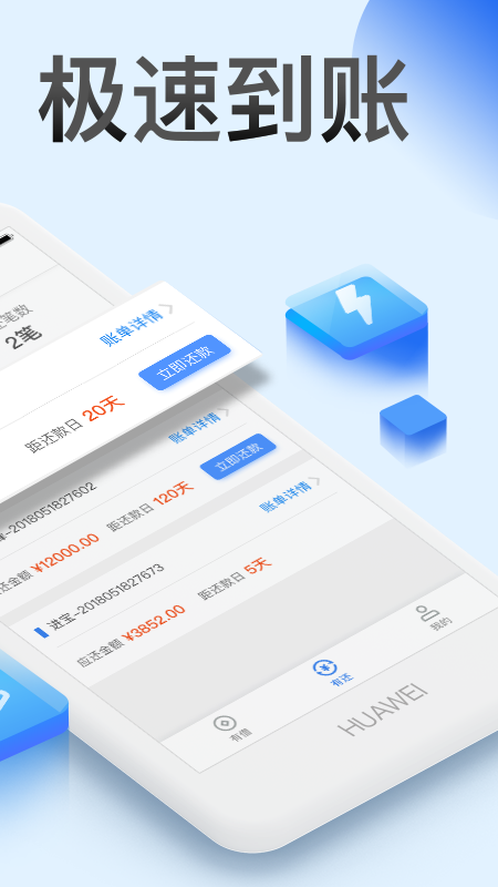 纯线上贷款app  v1.0图1