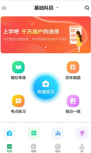 执业兽医  v5.0.2图1