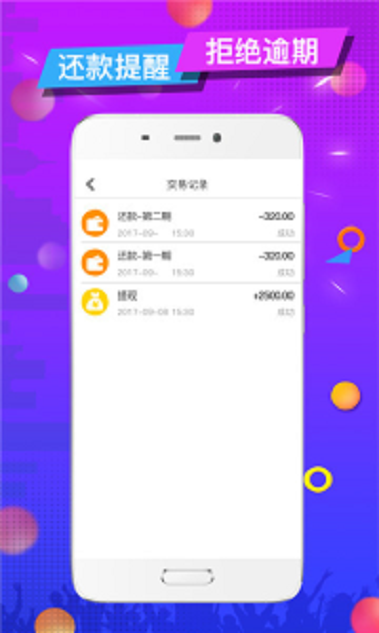 大胖猪贷款app