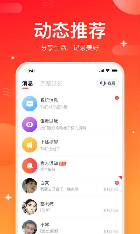 小情思手机版  v1.1.6图2