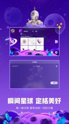 白日梦星球app  v1.0.0图2