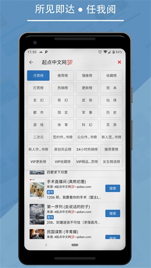 书迷app官方版下载  v1.04.02图3