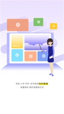 宏大课堂app  v1.3.7图2