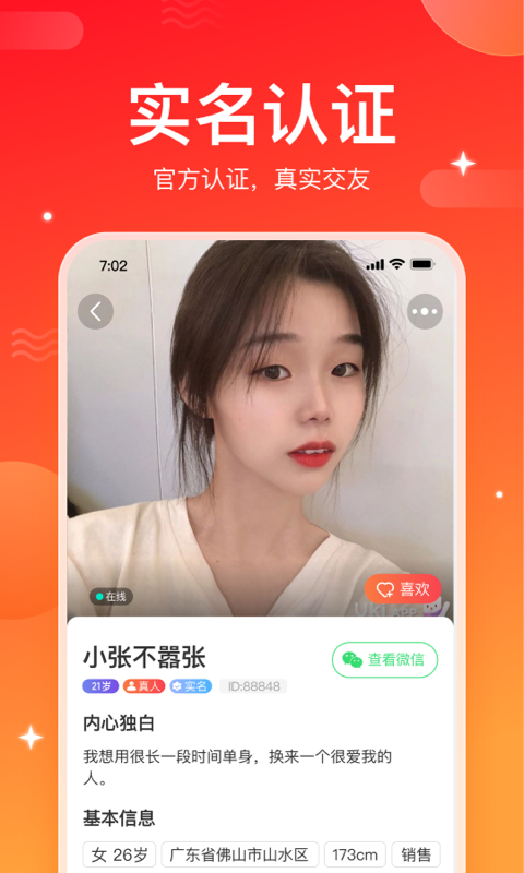 小情思手机版  v1.1.6图3