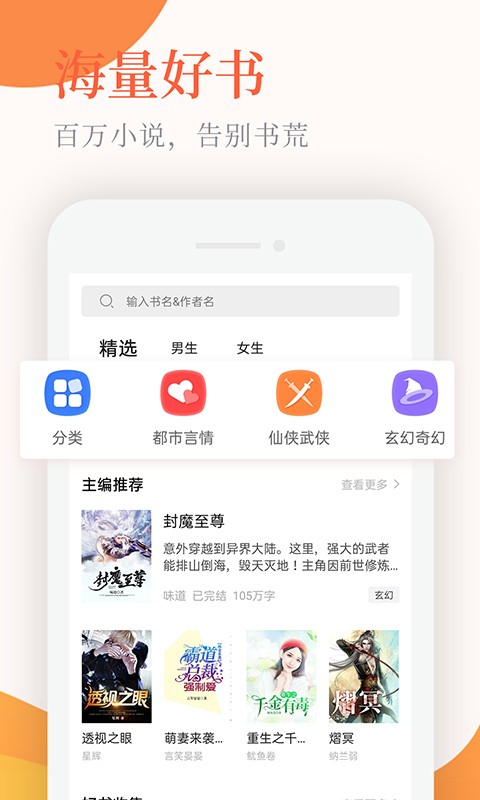 小说亭经典版3.6.0  v1.0.2图3