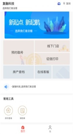 代贝贝app  v1.0图1