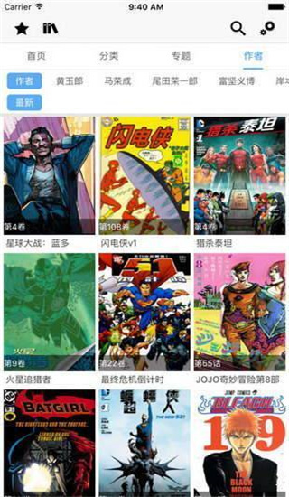 飞飞漫画最新版  v1.3.0图2