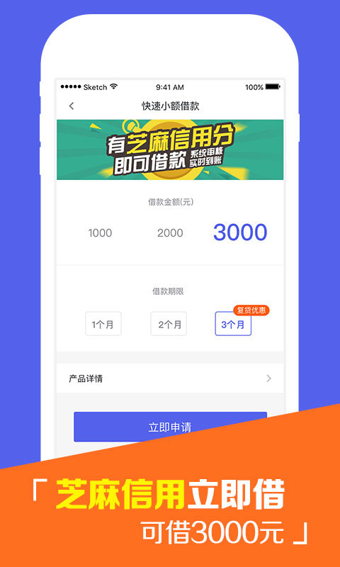 贷款借钱app借款1万5元黑户  v4.1.3图1