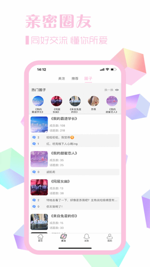 素社app  v2.3.7图3