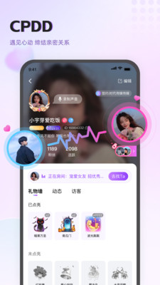 holatok语音聊天app  v1.0图1