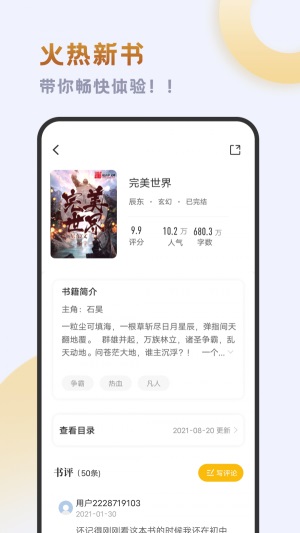 小书斋苹果版官方下载  v1.2.0图3