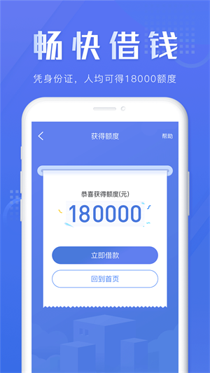 大麦贷款app下载  v1.0图1