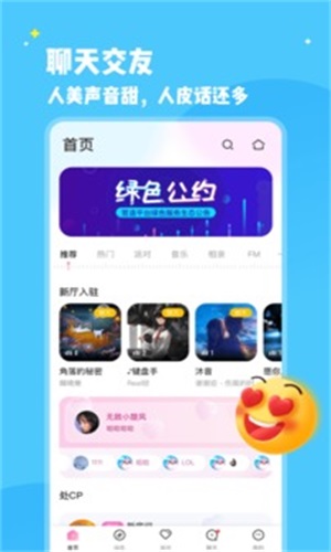 冰鸟语音app  v1.02.1图1