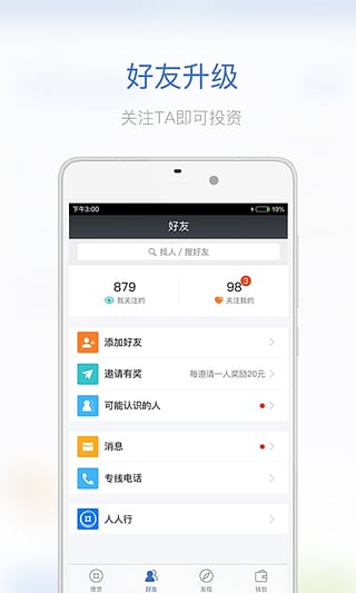 贷呗宝最新版  v1.1图1