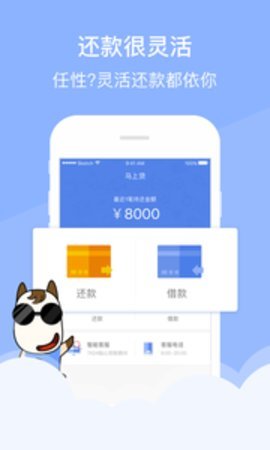 大圣管家贷款app  v2.0.0图3