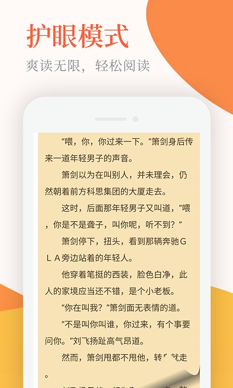 小说亭官方版  v1.0.2图1