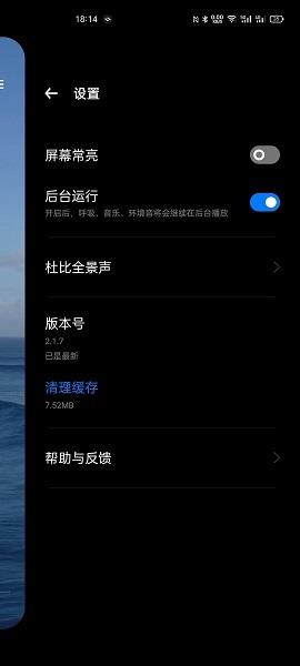 OPPO  v2.1.7图1