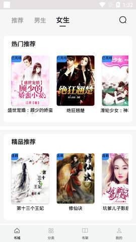 天机小说蔡骏txt  v1.0.5图1