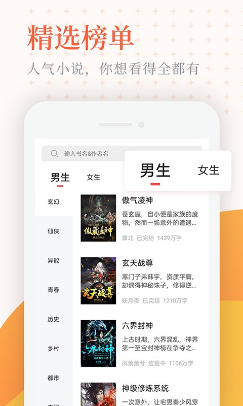 小说亭官方版  v1.0.2图2