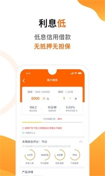 小仓鼠贷款app官网  v1.02图3