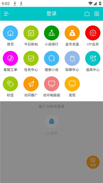 桐轩阁小说最新版