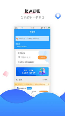 大嘴鸟借款app  v1.6图1