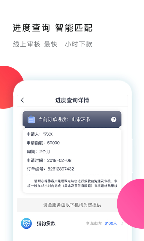 大额分期app下载官网  v1.0图3