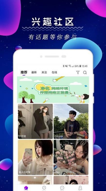 小雷我爱你最新版  v1.0.0图2